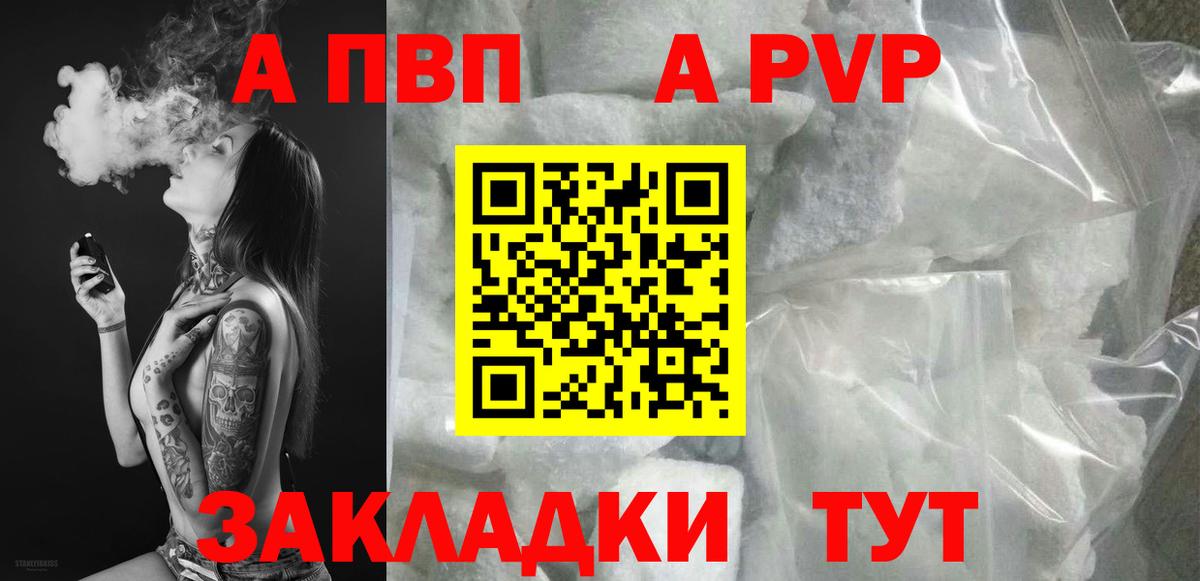 Alpha-PVP VHQ Казань