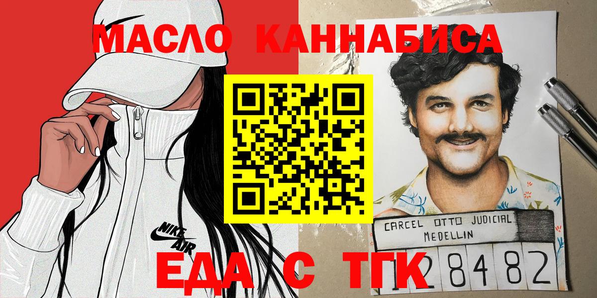 Казань  Печенье с ТГК конопля  Вход с VPN 