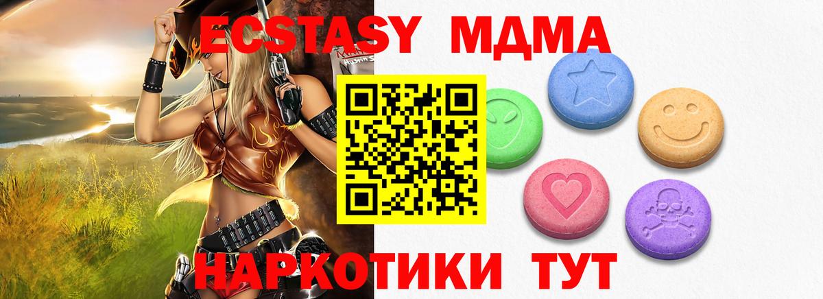 ЭКСТАЗИ таблы  Вход с VPN  Казань  ЭКСТАЗИ 280 MDMA 