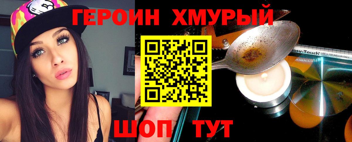 Казань  Героин гречка  Вход с VPN 