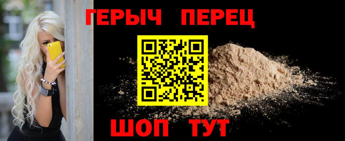 ГЕРОИН гречка Казань