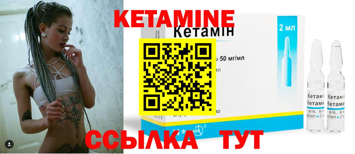 Кетамин ketamine  КЕТАМИН ketamine  blacksprut вход  Казань  Вход с VPN 