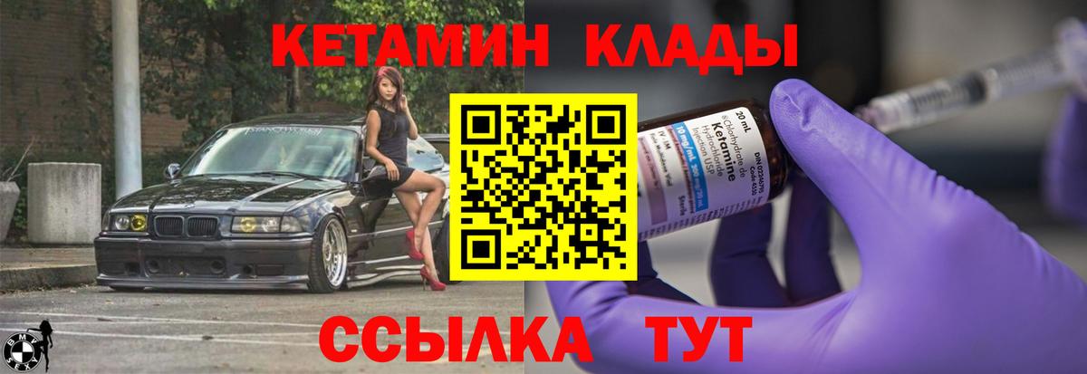 КЕТАМИН VHQ Казань