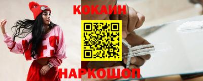 кокаин Краснодар