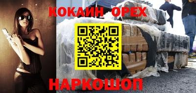 кокаин Краснодар
