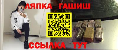 гашишное масло Краснокаменск