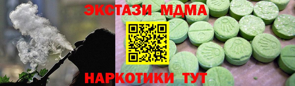 МДМА Molly Казань