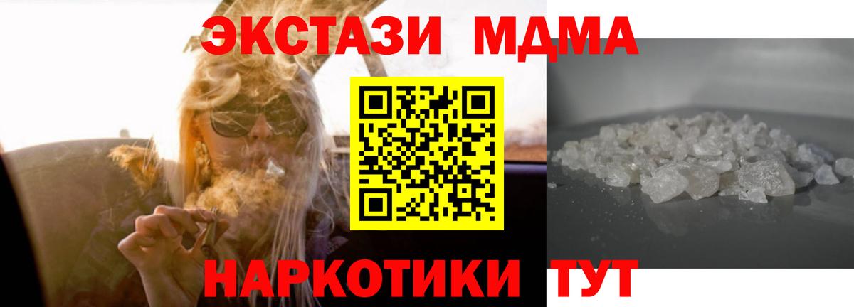 Казань  МДМА  Вход с VPN  MDMA Molly 