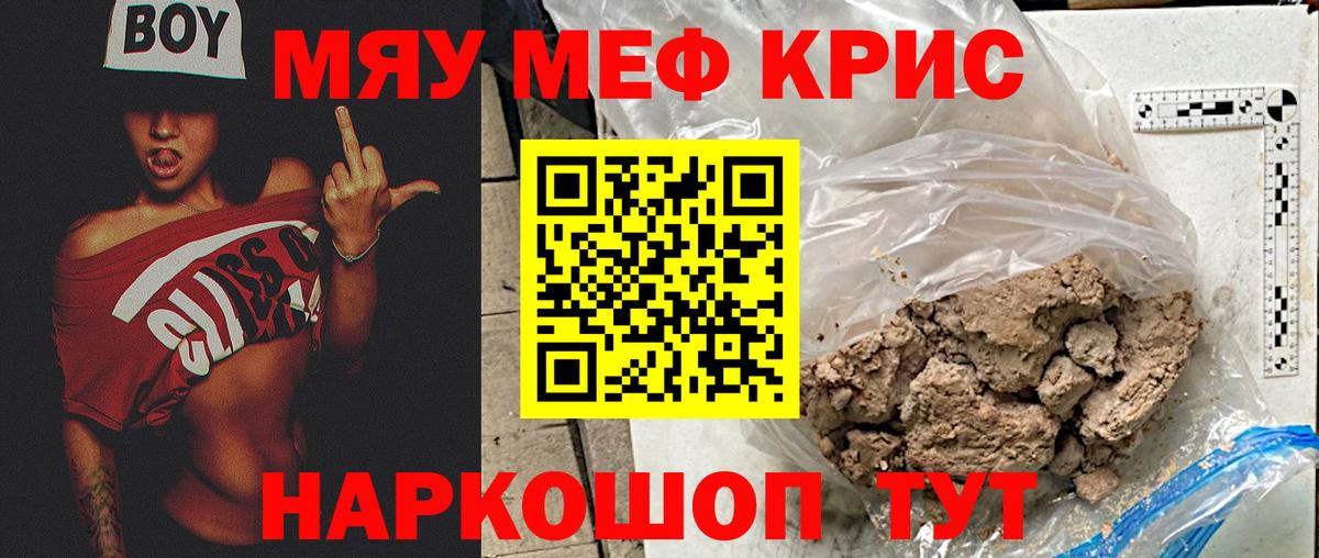 МЕФ mephedrone  Меф 4 MMC  МЕФ  Вход с VPN  Казань 
