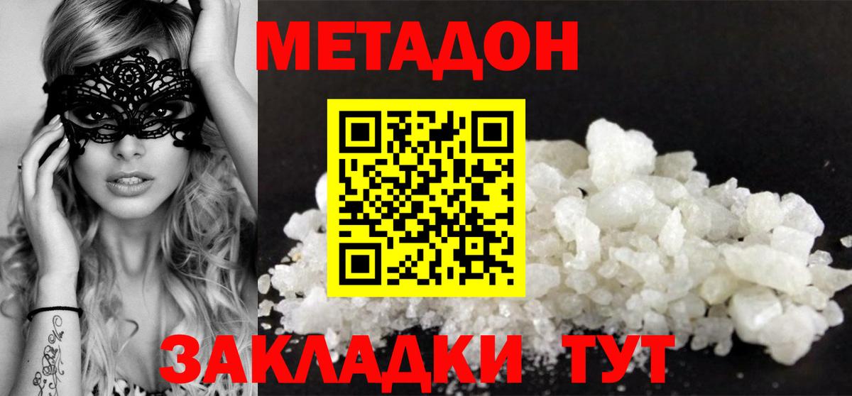 Метадон мёд  Вход с VPN  Казань 
