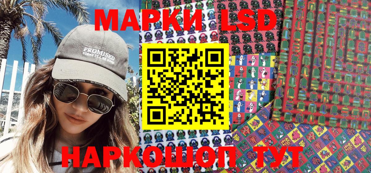 Наркотические марки 1,8мг Казань