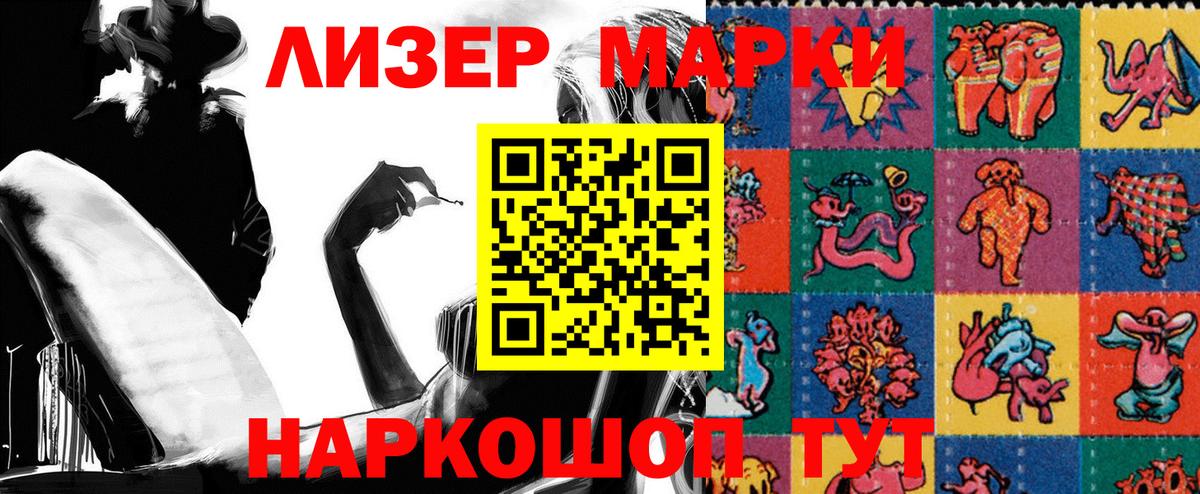 Марки NBOMe 1,5мг  Марки NBOMe 1,5мг  Марки NBOMe  Казань  Вход с VPN 