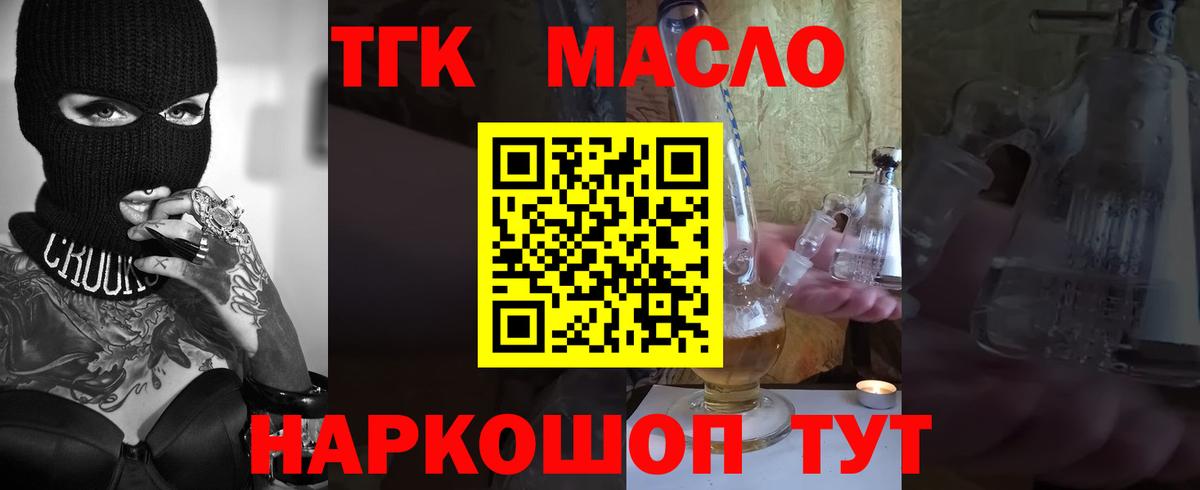 ТГК жижа  Вход с VPN  Казань 