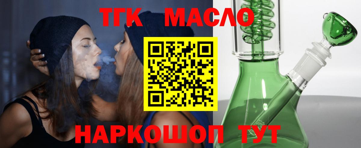 ТГК Wax Казань