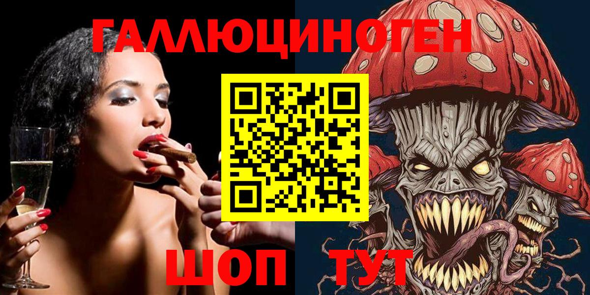 Галлюциногенные грибы GOLDEN TEACHER Казань