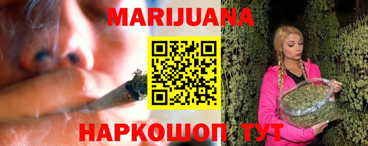 МАРИХУАНА White Widow  Марихуана LSD WEED  Казань  Вход с VPN 